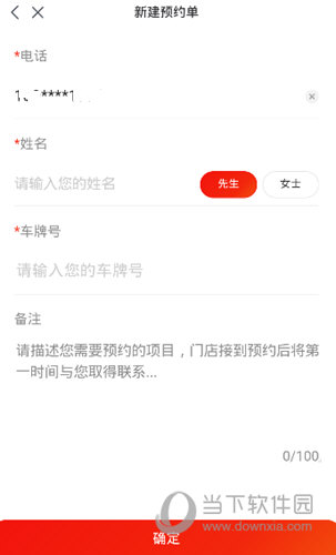 京东京车会APP下载