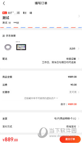 京东京车会APP下载