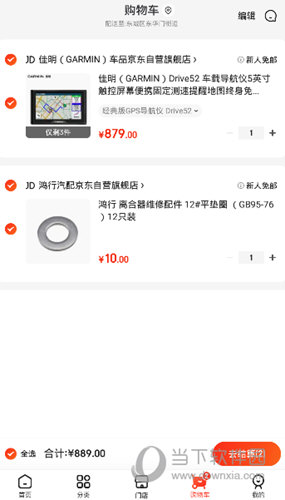 京东京车会APP下载