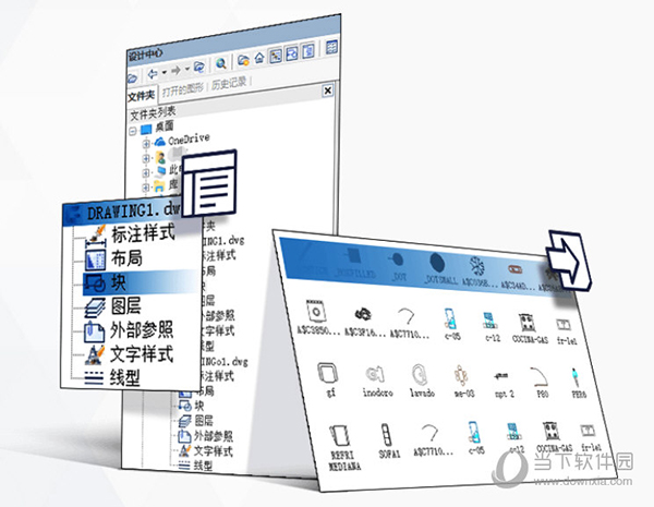 浩辰cad