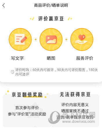 京东京车会APP下载