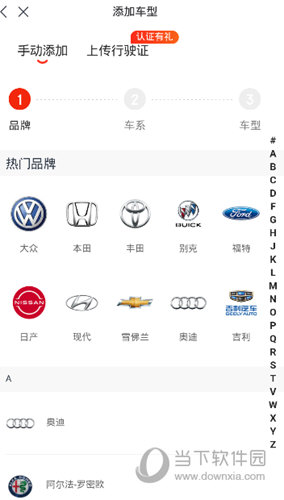 京东京车会APP下载