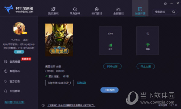 斧牛加速器