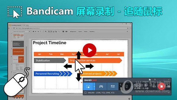 bandicam免费破解版