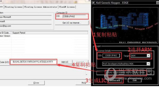 keil uvision5破解工具