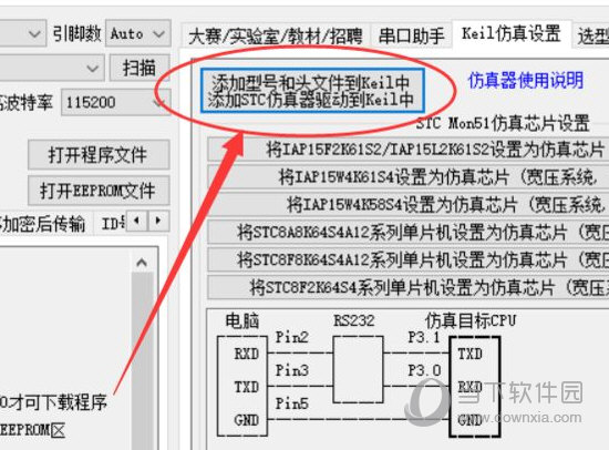 keil uvision5芯片包