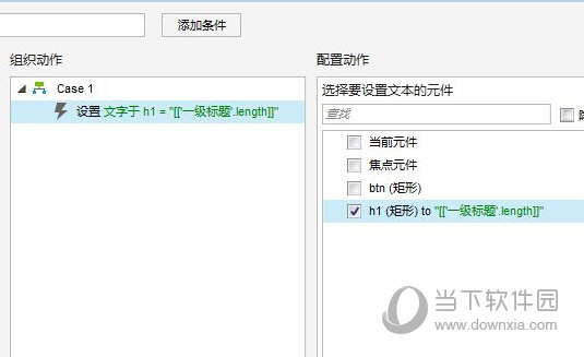 axure rp10