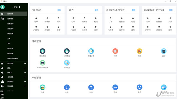 订单牛电脑版