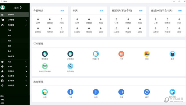 订单牛电脑版