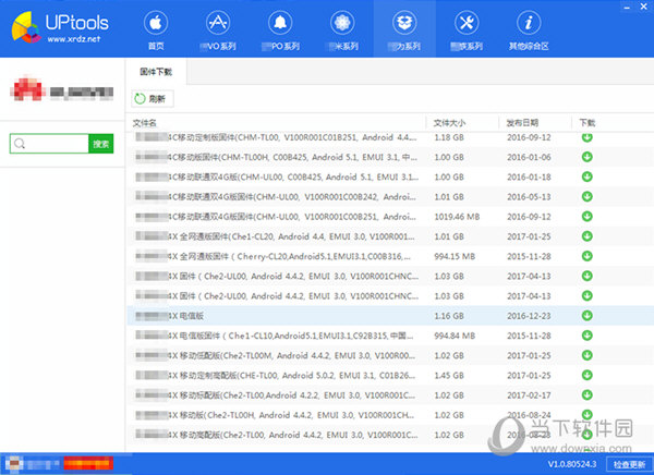 uptools刷机工具下载