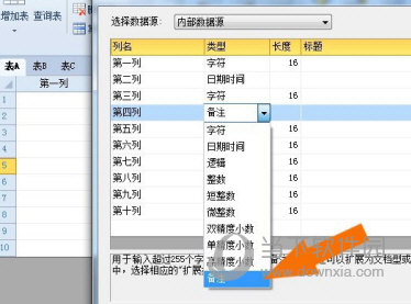 foxtable永久破解版