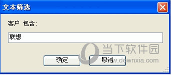foxtable