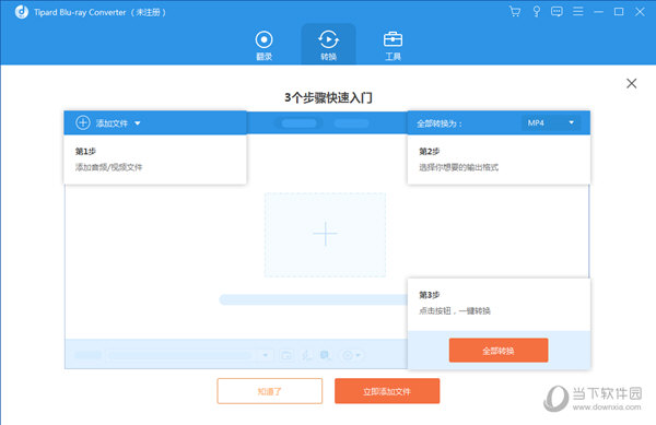 Tipard Blu-ray Converter
