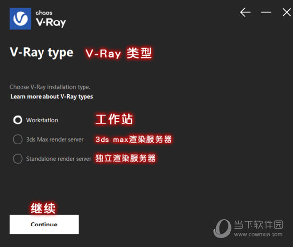 vray5.0破解版下载