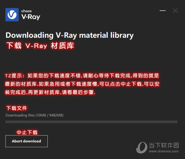 vray5.0破解版下载