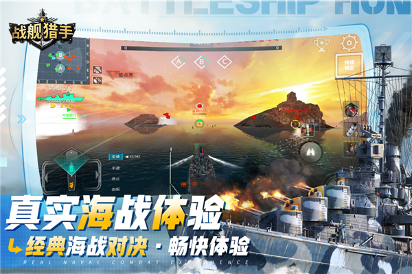 战舰猎手测试服 V1.27.10 安卓版截图4
