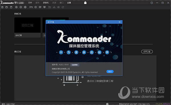 凯视达t1完美破解版