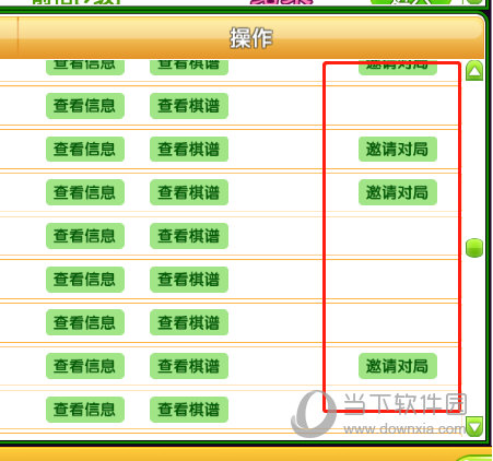 找本校同学邀请对局