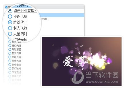 爱剪辑pc硬解版