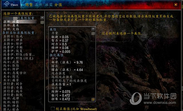 魔兽世界pawn插件