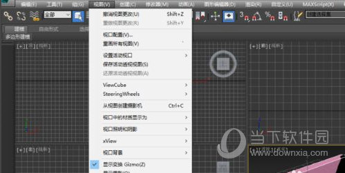 3Dmax2017免费中文版