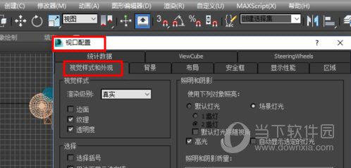 3Dmax2017免费中文版