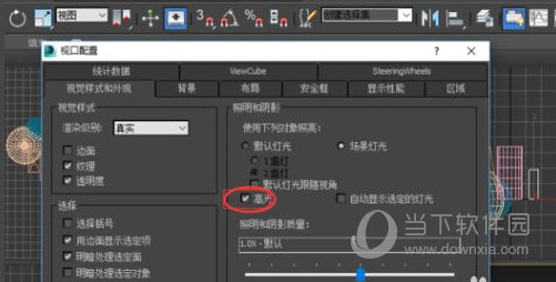 3Dmax2017免费中文版