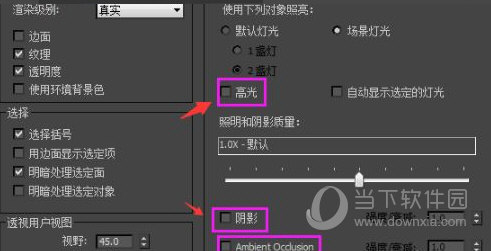 3Dmax2017免费中文版