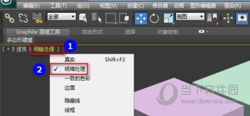 3Dmax2017免费中文版