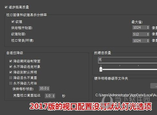 3Dmax2017免费中文版
