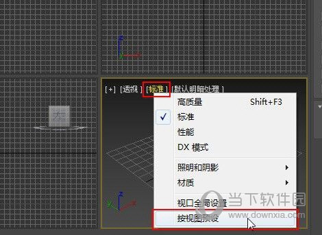 3Dmax2017免费中文版
