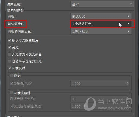 3Dmax2017免费中文版