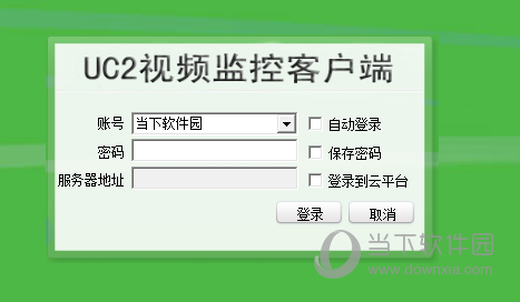 天视通uc客户端