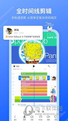 不咕剪辑