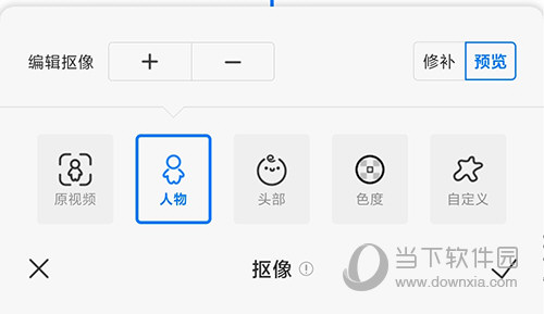不咕剪辑抠图分类