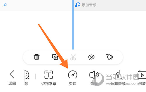 不咕剪辑变速