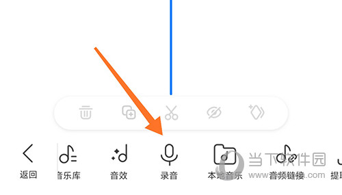 不咕剪辑录音