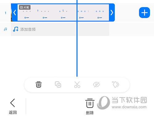 不咕剪辑删除片尾