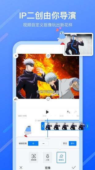 不咕剪辑 V2.1.403 安卓最新版截图3