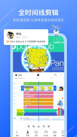 不咕剪辑 V2.1.403 安卓最新版截图2