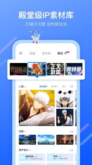 不咕剪辑 V2.1.403 安卓最新版截图1