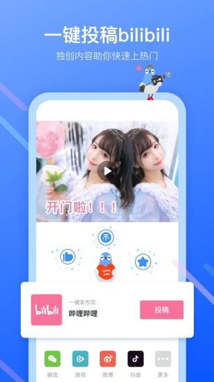不咕剪辑 V2.1.403 安卓最新版截图4