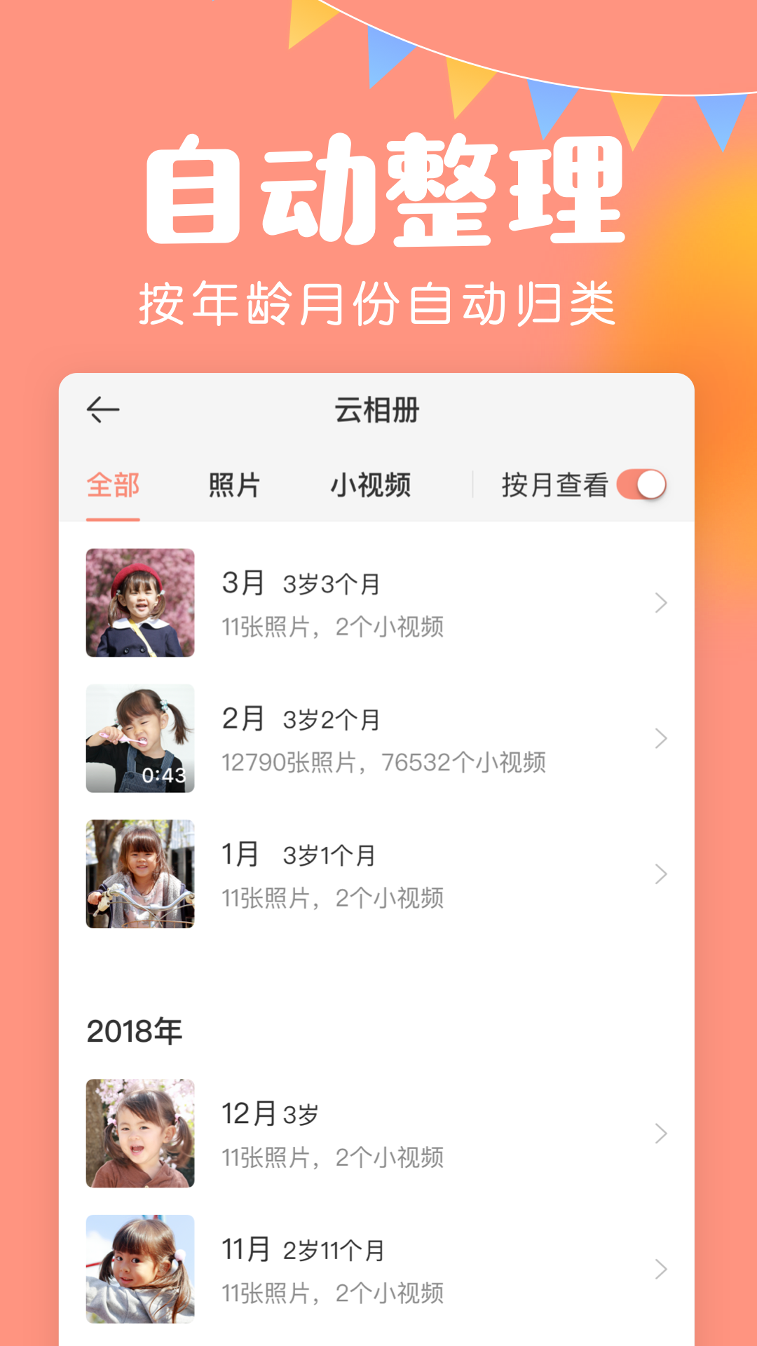 美柚宝宝记 V3.9.8 安卓版截图4
