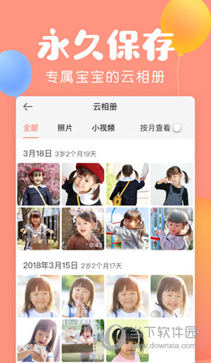 美柚宝宝记