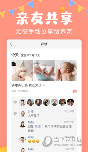 美柚宝宝记
