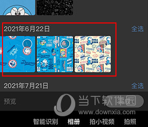 美柚宝宝记怎么上传照片