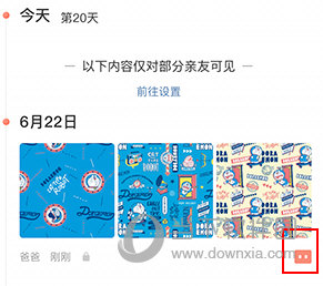 美柚宝宝记怎么删除照片