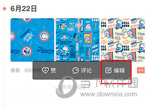 美柚宝宝记怎么删除照片
