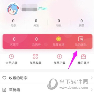 易次元