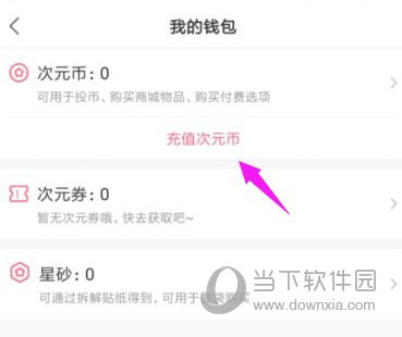 易次元